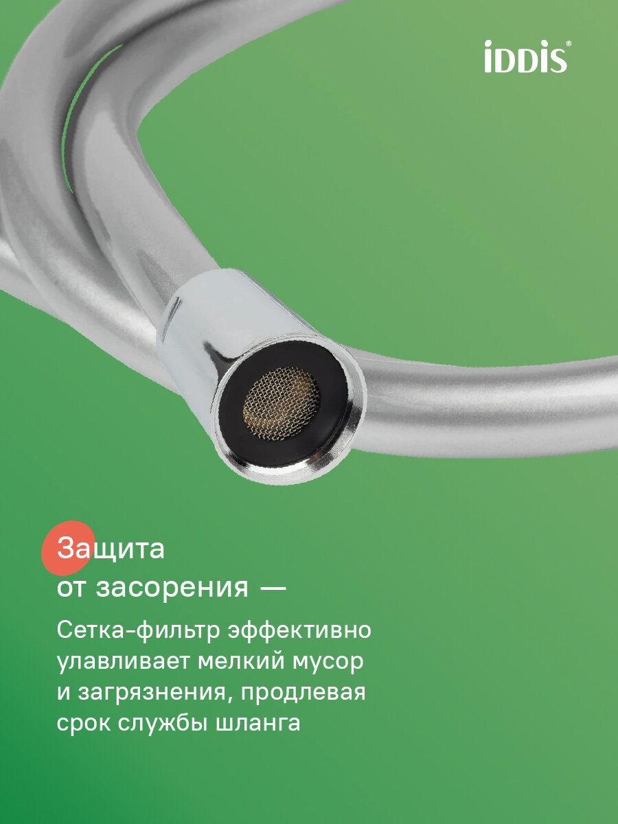 Шланг для душа IDDIS Optima Home A5071115 ПВХ усиленный, 1.5м — фото 1