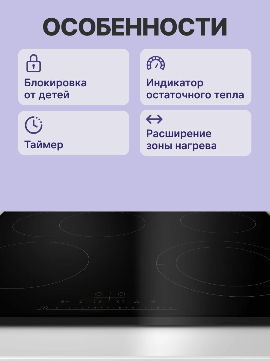 Встраиваемая электрическая панель BOSCH PKN651FP2E, официальная гарантия — фото 1