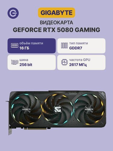 Изображение товара Видеокарта GIGABYTE GeForce RTX 5080 Gaming 16G (GV-N5080GAMING-16GD)