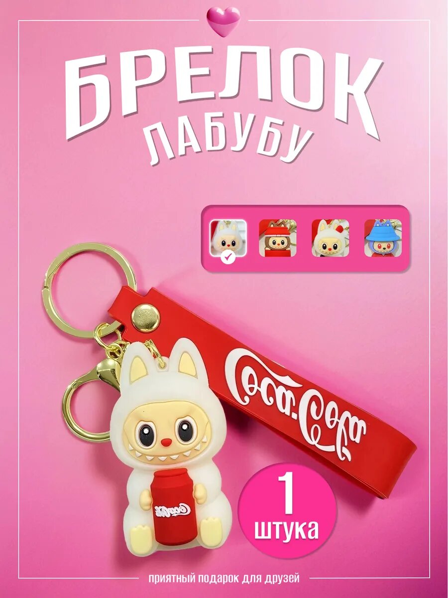 Украшение на сумку