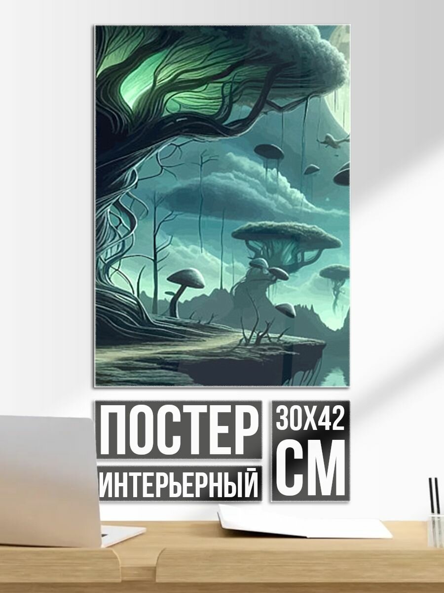 Постер на стену Сказочный грибной лес на похожей планете - фантазия