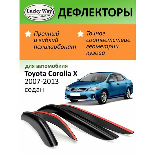 Дефлекторы окон Lucky Way Toyota Corolla 10 (Тойота Королла E140 150) 2007-2013 г. в, седан, накладные, 4шт