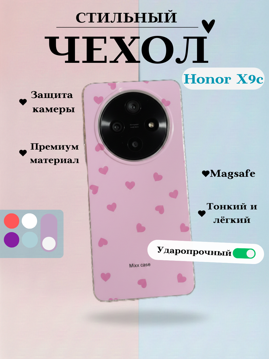 Чехол для Honor X9c