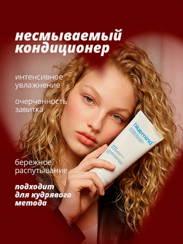 Изображение товара Ливин — несмываемый кондиционер для вьющихся волос