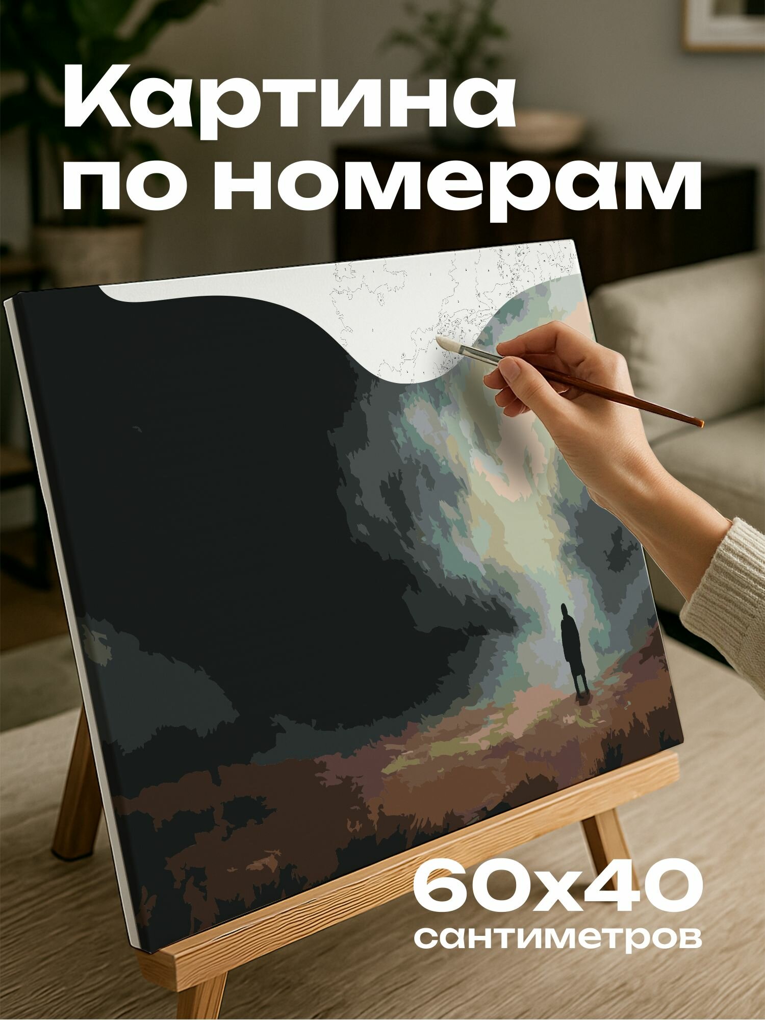 Картина по номерам 60x40 см, гроза, масляная картина, тучи, драматическая атмосфера, одинокая фигура