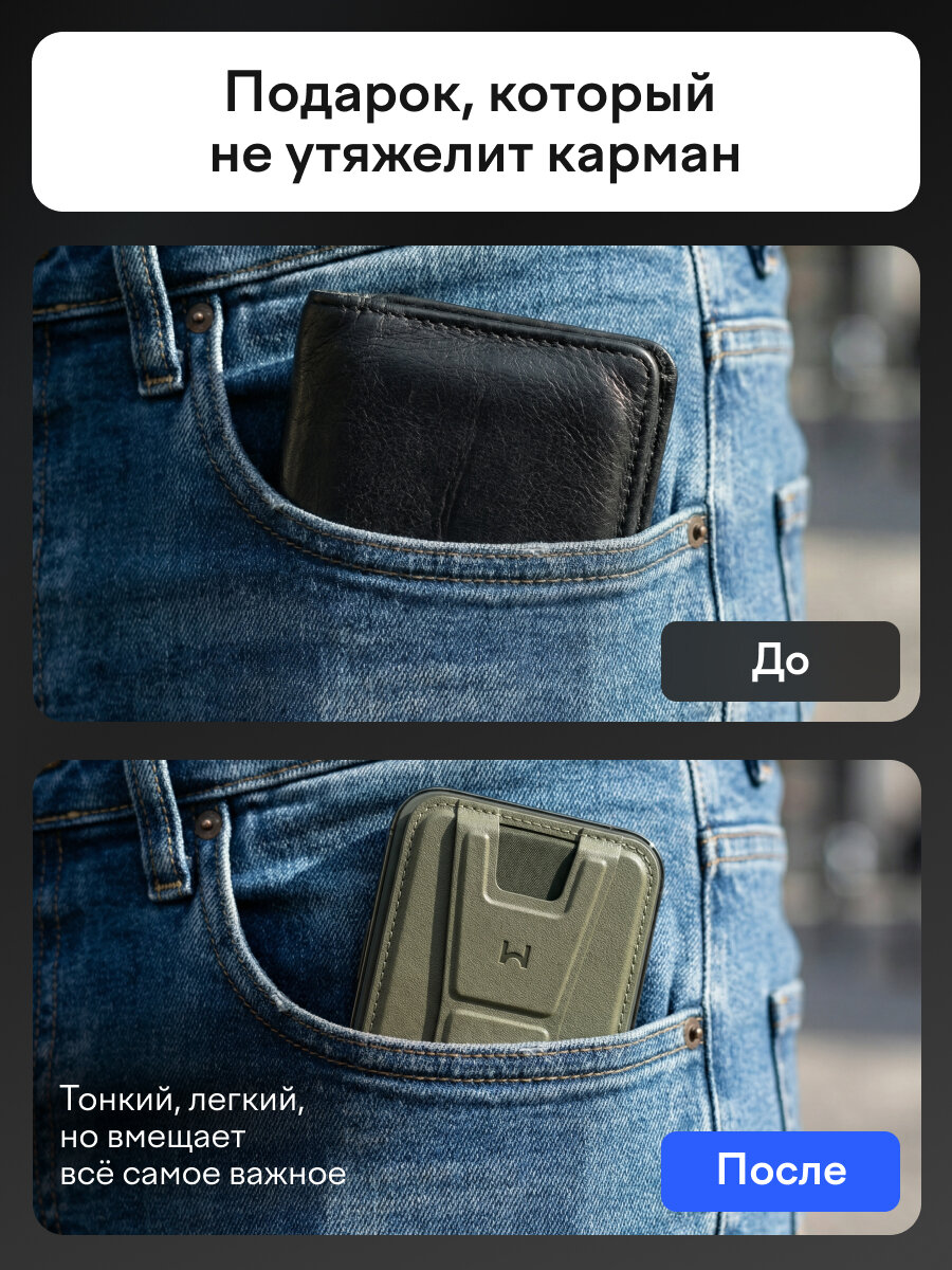 Магнитный кошелек картхолдер на телефон подарок на 23 февраля — фото 1