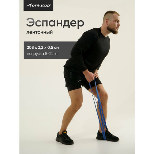 Эспандер многофункц, ленточный 5-22 кг, 208х2,2х0,45 см, цвет синий