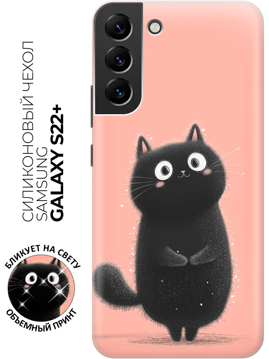 Силиконовый чехол на Samsung Galaxy S22+ с принтом "Пушистое спокойствие"