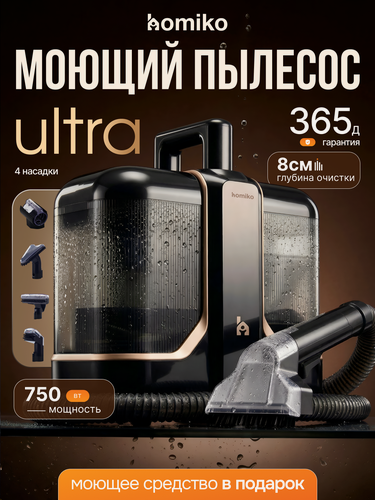 Изображение товара Моющий пылесос Homiko VCC-04 Ultra для мебели, диванов и ковров, для химчистки авто, мощный, 750 Вт, с насадками