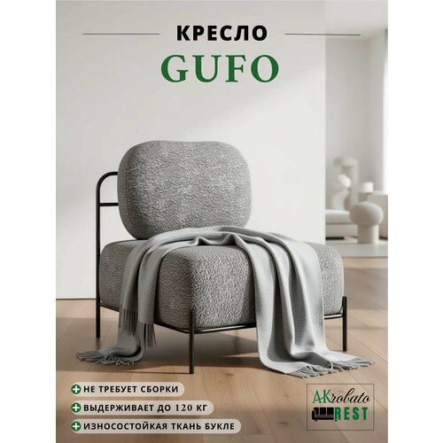 фото Кресло novelti gufo camby 86 (67 х 72 х 65 см), букле, цвет темно-серый, 18 кг novelti rus