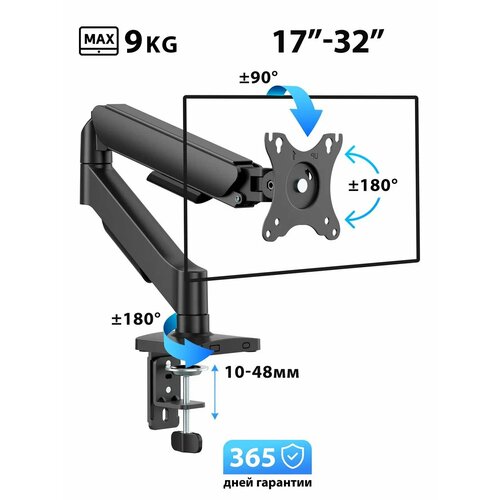фото Кронштейн для монитора настольный godoo 17"-32" дюймов gd97-c012e
