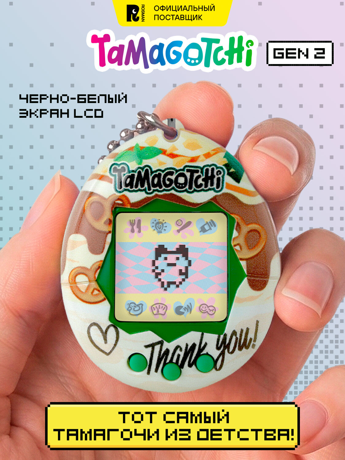 Тамагочи. Интерактивная игрушка Ориджинал Карамел Натс. Tamagotchi