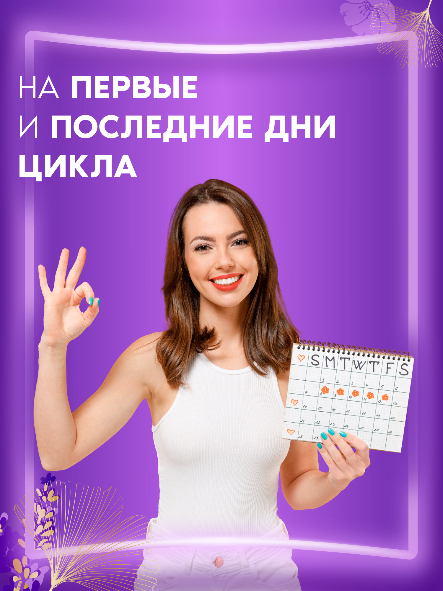 Женские гигиенические ароматизированные прокладки на каждый день Always Незаметная Защита Нормал, 20 шт. — фото 1