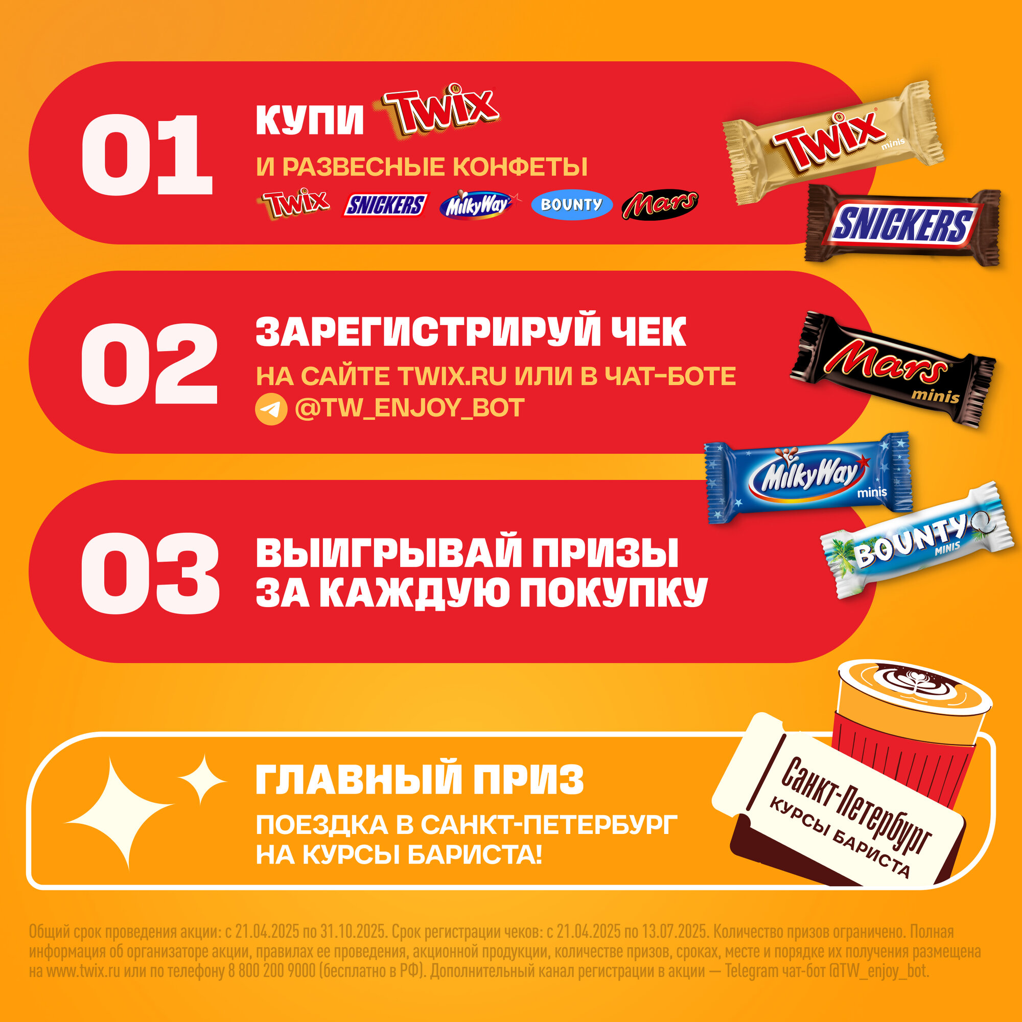 Шоколадные конфеты Twix minis с карамелью и печеньем, 1 кг — фото 1