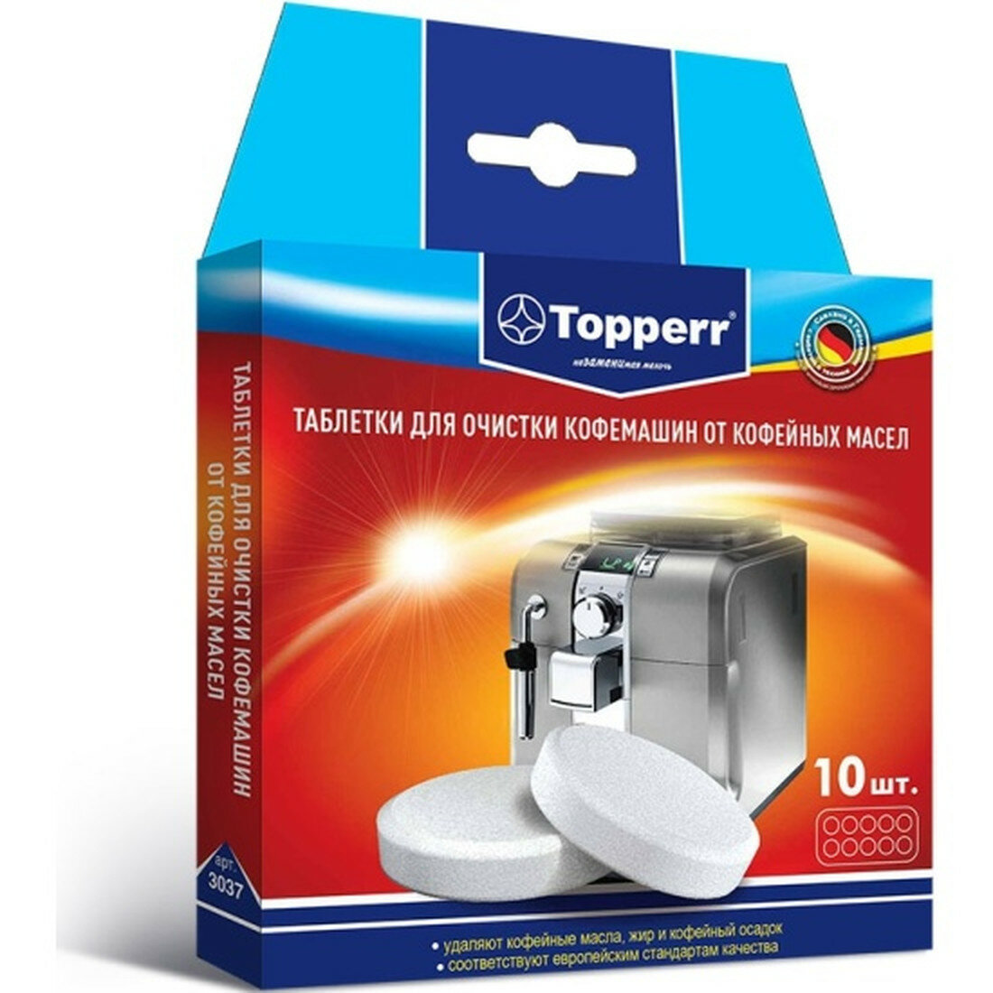 Таблетки от кофейных масел Topperr 3037, для очистки кофемашин от масел, 10 шт.*2г