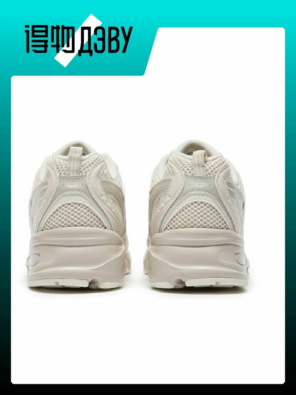 Кеды New Balance NB 530, размер EU 43 стопа (27.5CM), мультиколор — фото 1