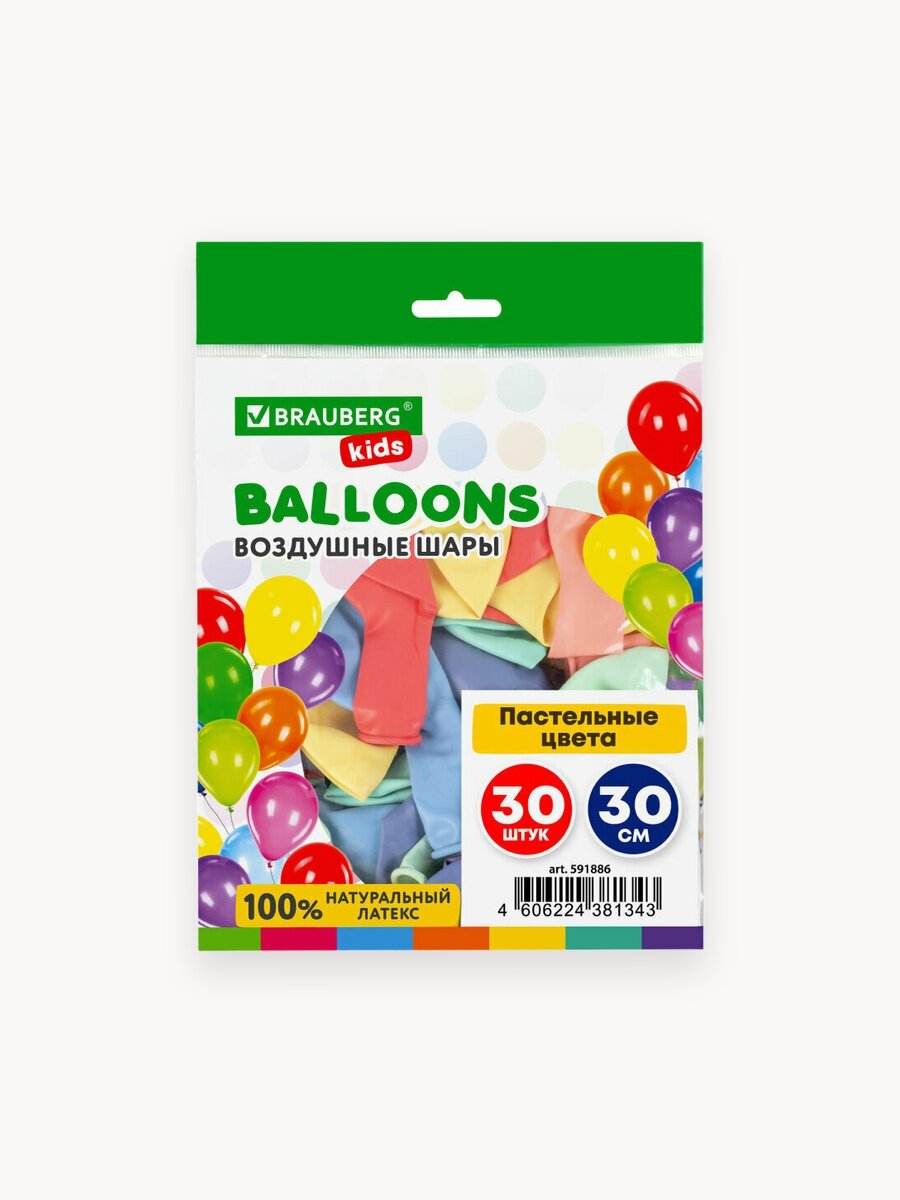 Шары воздушные разноцветные пастельные 30 см, 30 штук, Макарунс, ассорти, Brauberg Kids, 591886