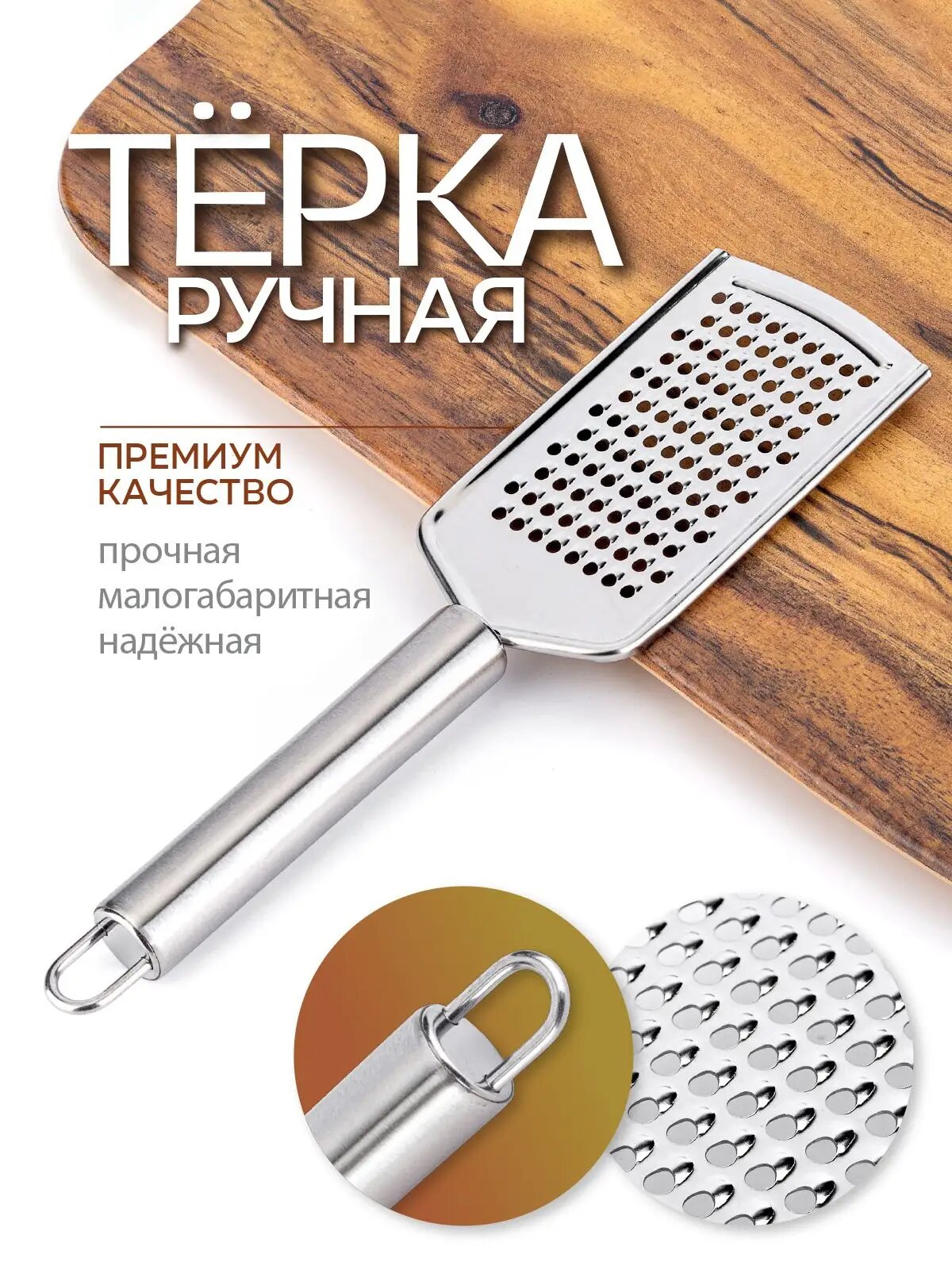 Терка для овощей, овощерезка ручная, острая, нержавеющая сталь, размер 23х5.8 см