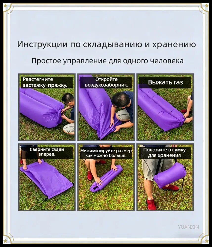 Диван надувной фиолетовый, Макс. нагрузка 200 кг, Надув за 5 секунд — фото 1