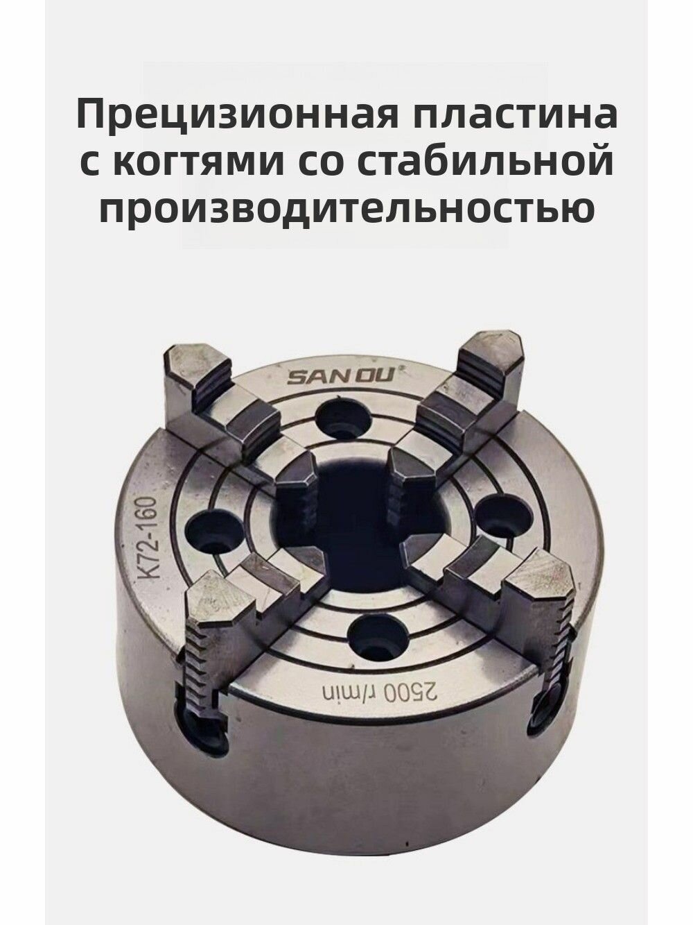 Изображение Четырехкулачковый патрон Три евро K72-80, для отрезных машин, чугун, 80x160x6500 мм