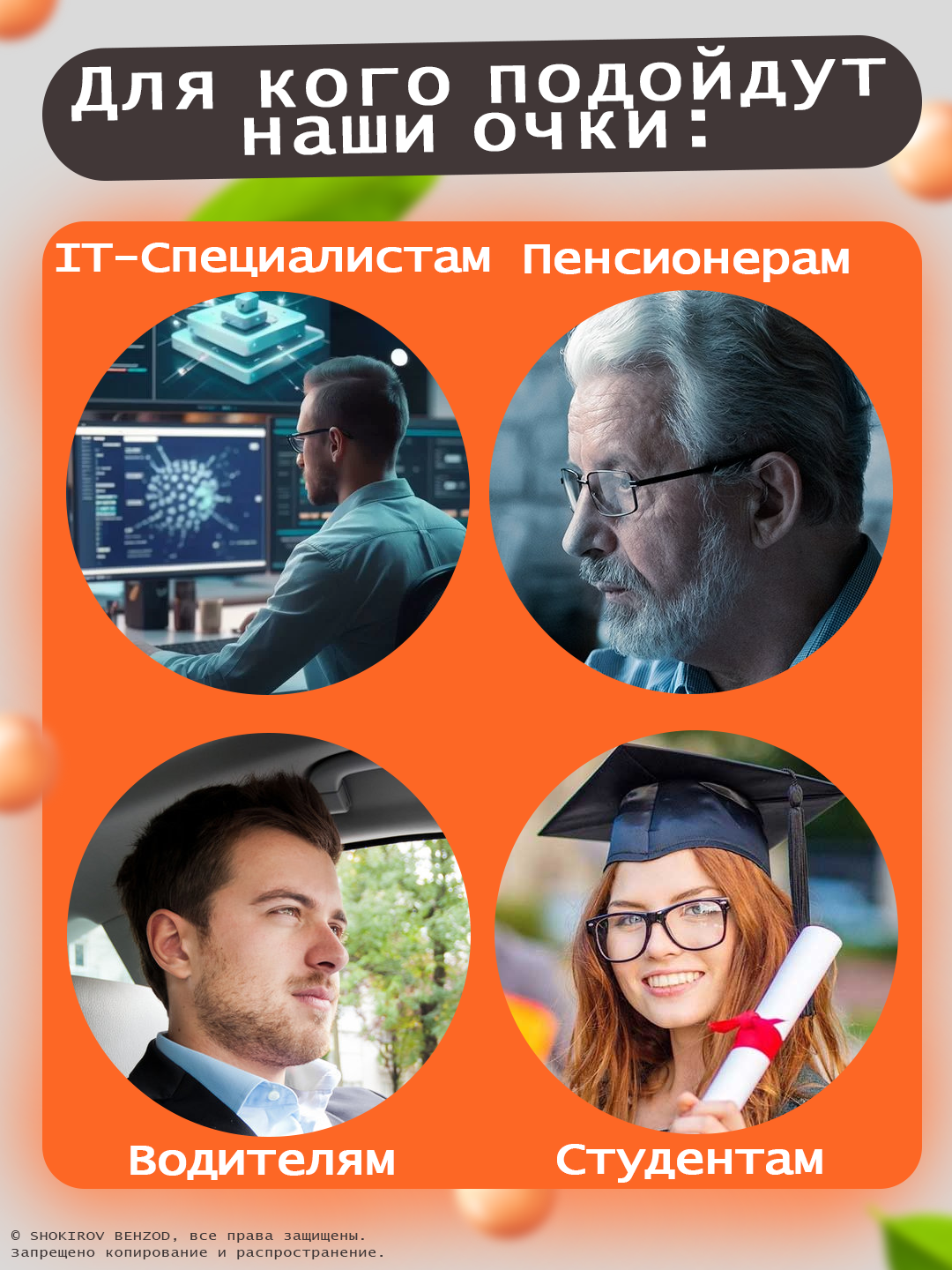 Очки-хамелеоны, очки 3 в 1, хамелеон, защита от компьютера и солнца — фото 1