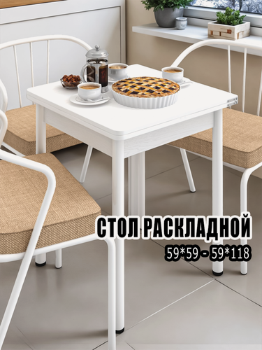 Изображение товара Кухонный стол обеденный раскладной квадратный для столовой, дачи и дома, ЛДСП, с металлическими ножками, размеры 60х60 см, высота 76 см, REGENT Style, цвет Белое дерево