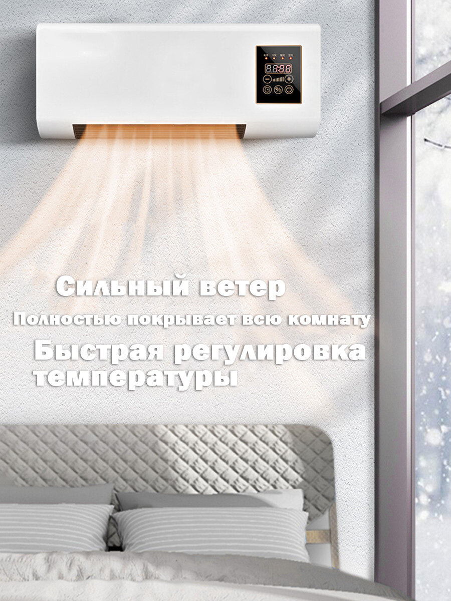 Изображение Тепловентилятор керамический обогреватель настенный, вентилятор тепловая завеса с пультом ДУ, с цифровым термостатом