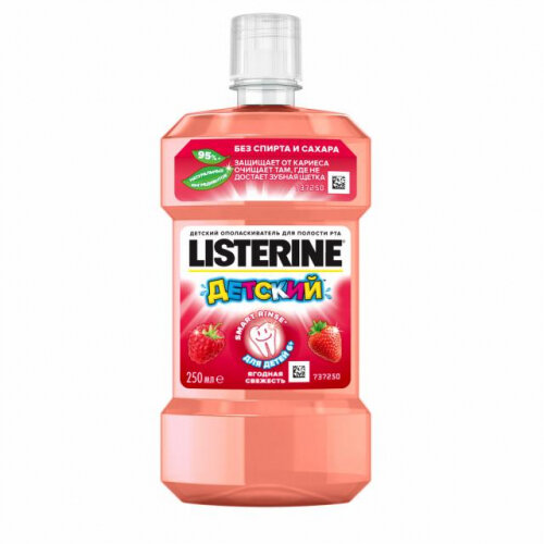 Детский ополаскиватель для полости рта Listerine Smart Rinse Berry 250 мл