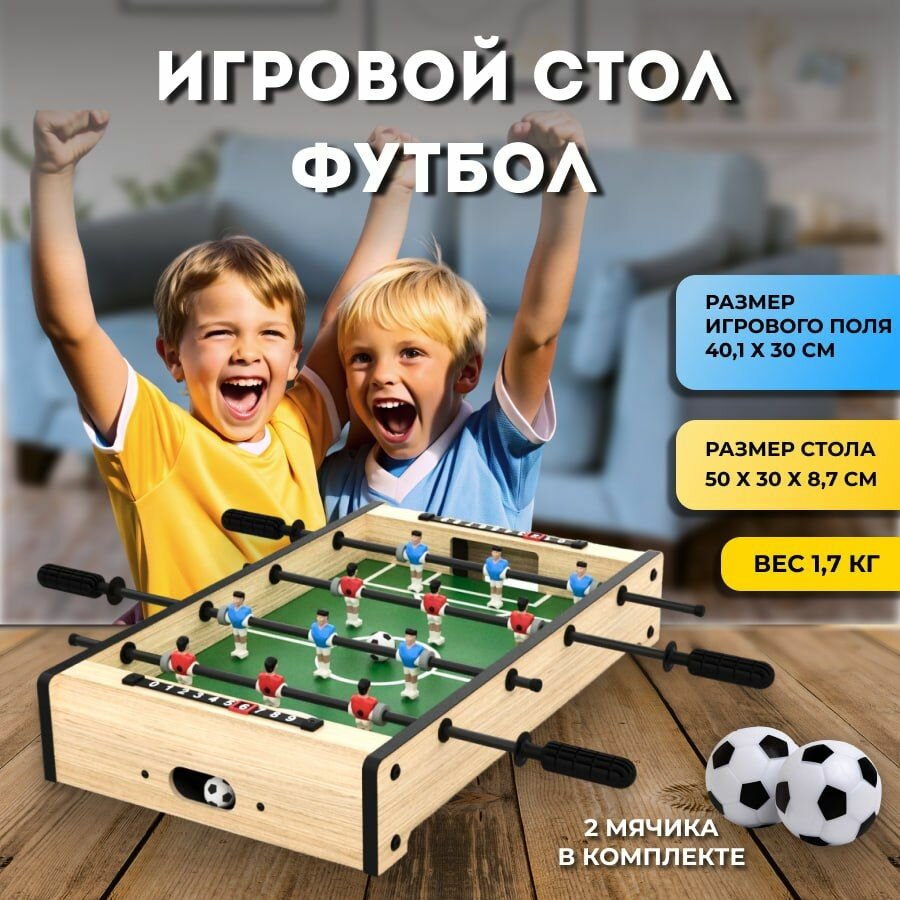 Настольный футбол DFC TEMPEST