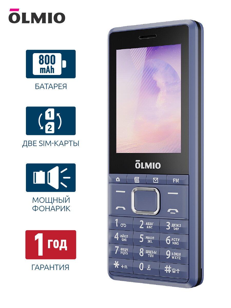 Телефон кнопочный OLMIO A25, с фонариком, для детей и работы, 2SIM, синий
