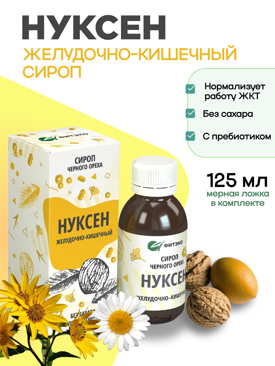 Бальзам черного ореха Нуксен Желудочнокишечный 100 мл  Фитэко