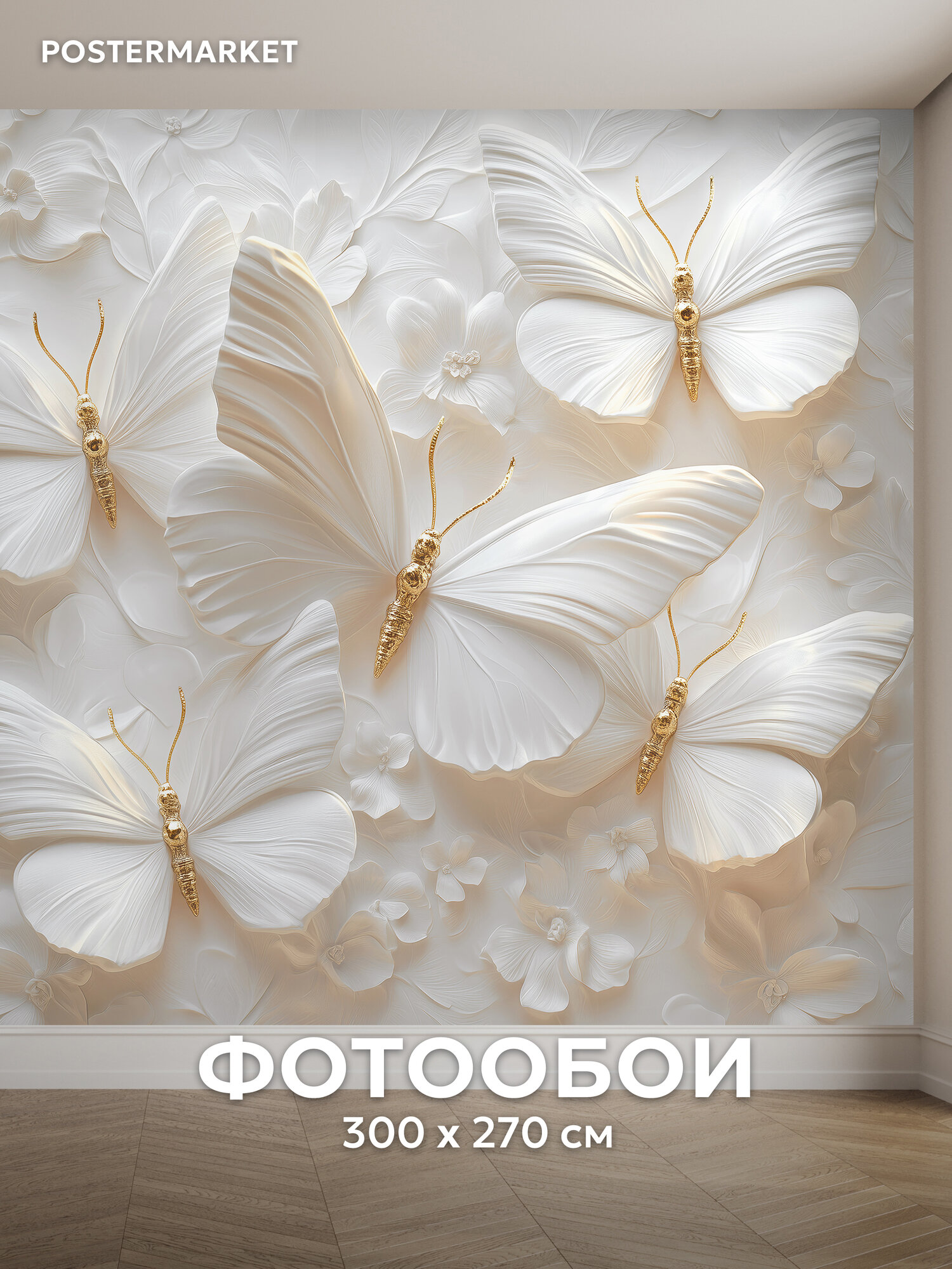 Фотообои Postermarket 