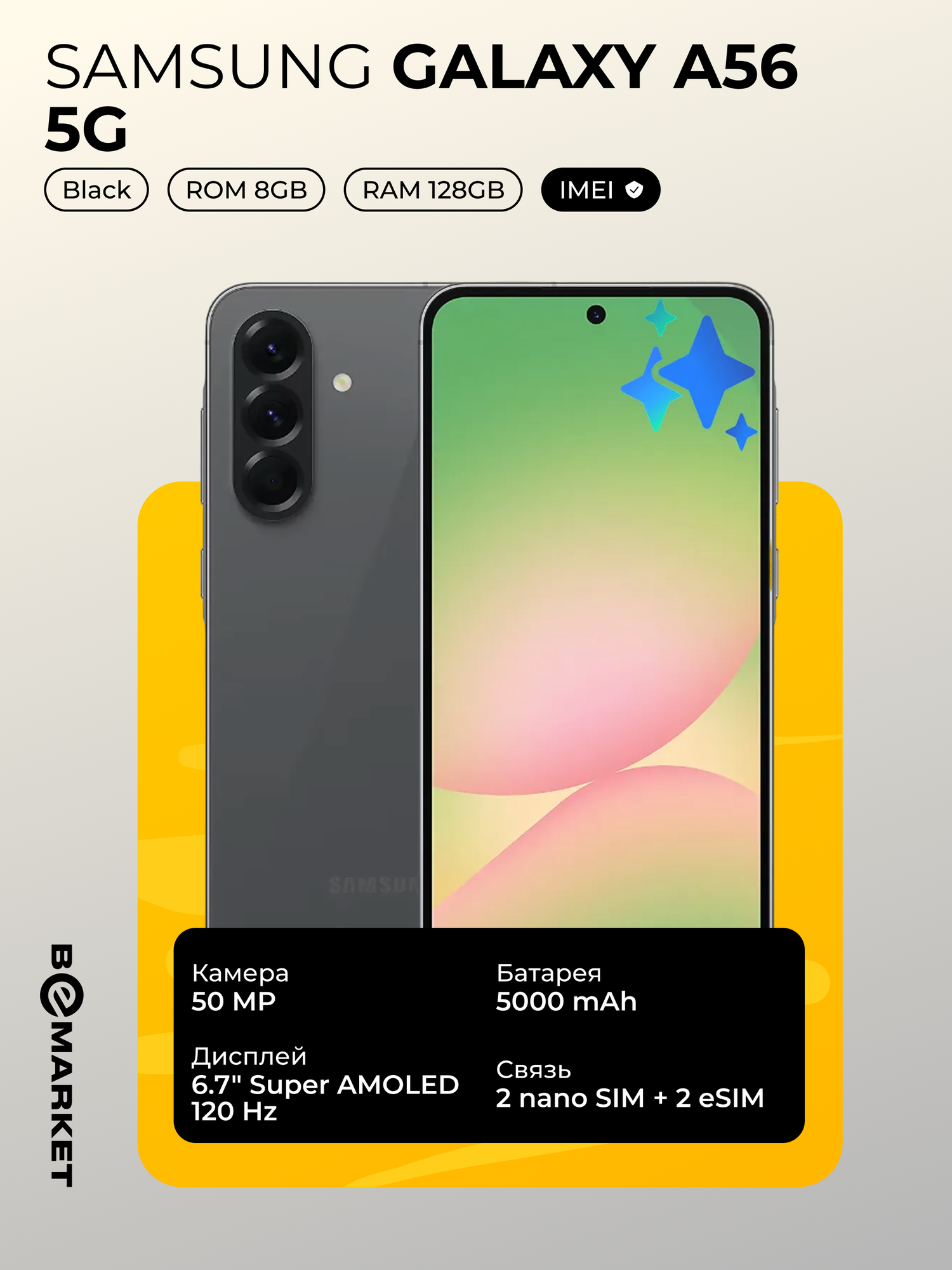 Смартфон Samsung Galaxy A56 5G, Black, 8GB 128GB, Super AMOLED 120Hz 6.7", 5000 mAh