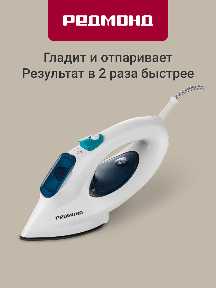 Отпариватель ручной РЕДМОНД SH1639, гладит и отпаривает, постоянный пар 35 г/мин