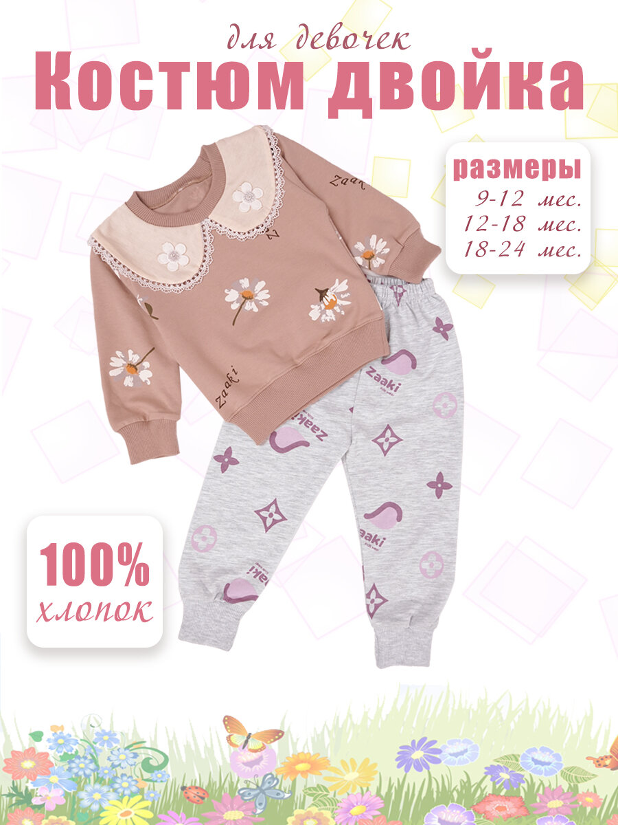 Комплект одежды , размер 18-24 месяцев
