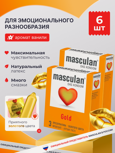 Изображение товара Презервативы Masculan Маскулан Gold 6 шт, золотого цвета, аромат ванили
