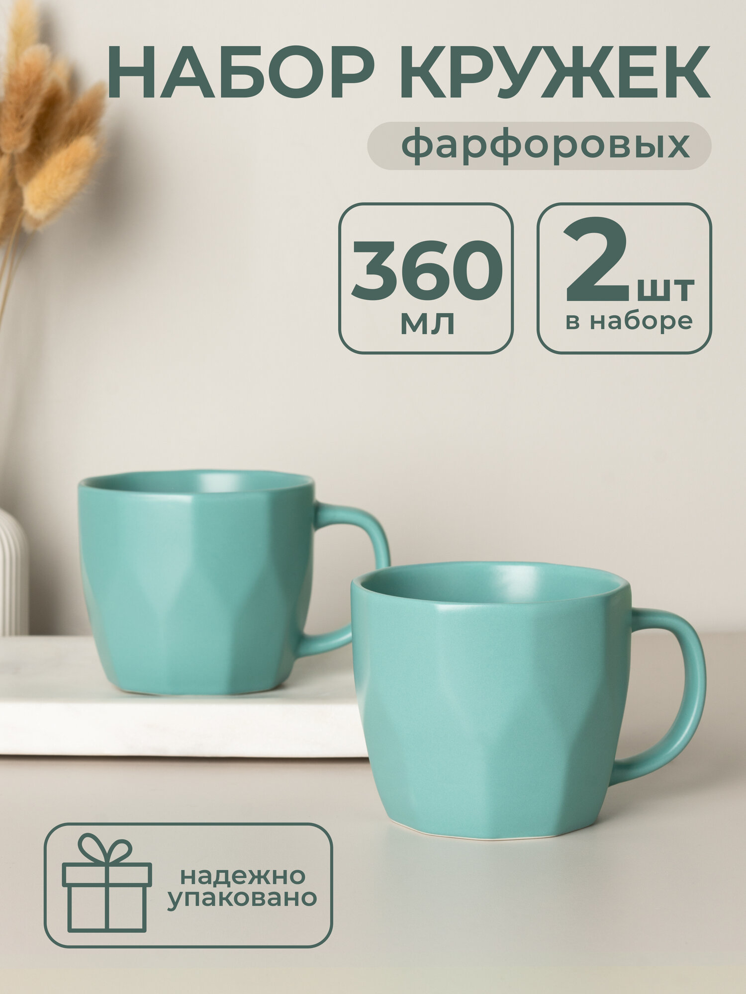 Набор кружек Atmosphere of Art «Geometry», 360мл, 2шт, фарфор, бирюзовый