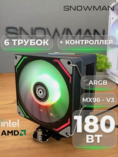 Изображение товара Кулер вентилятор башенный Snowman (Снеговик) MХ96-V3 для процессора c ARGB подсветкой