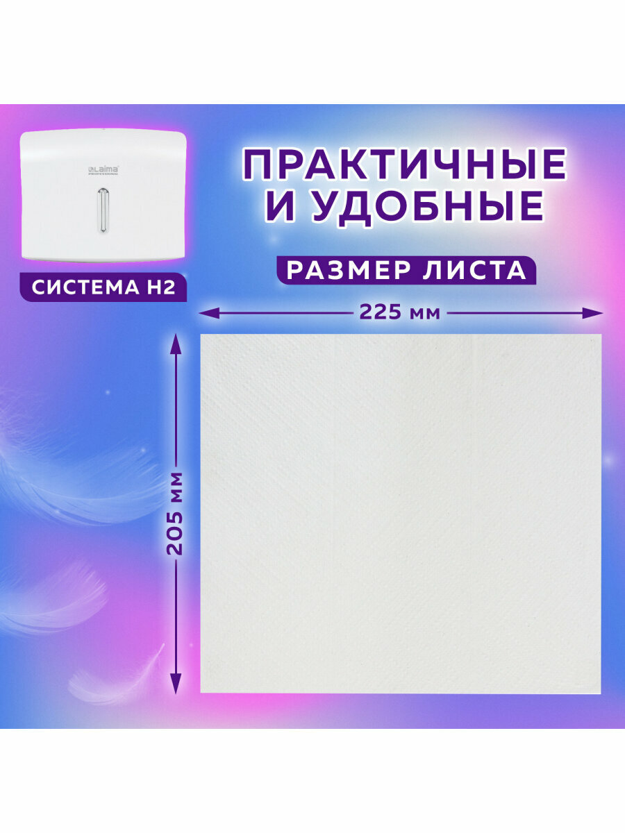 Бумажные Полотенца Полотенца бумажные 190 шт, Laima (Система H2) Universal White, 1-слойные, белые, Комплект 21 пачка, 22,5х20,5 см, Z-сложения, 112517