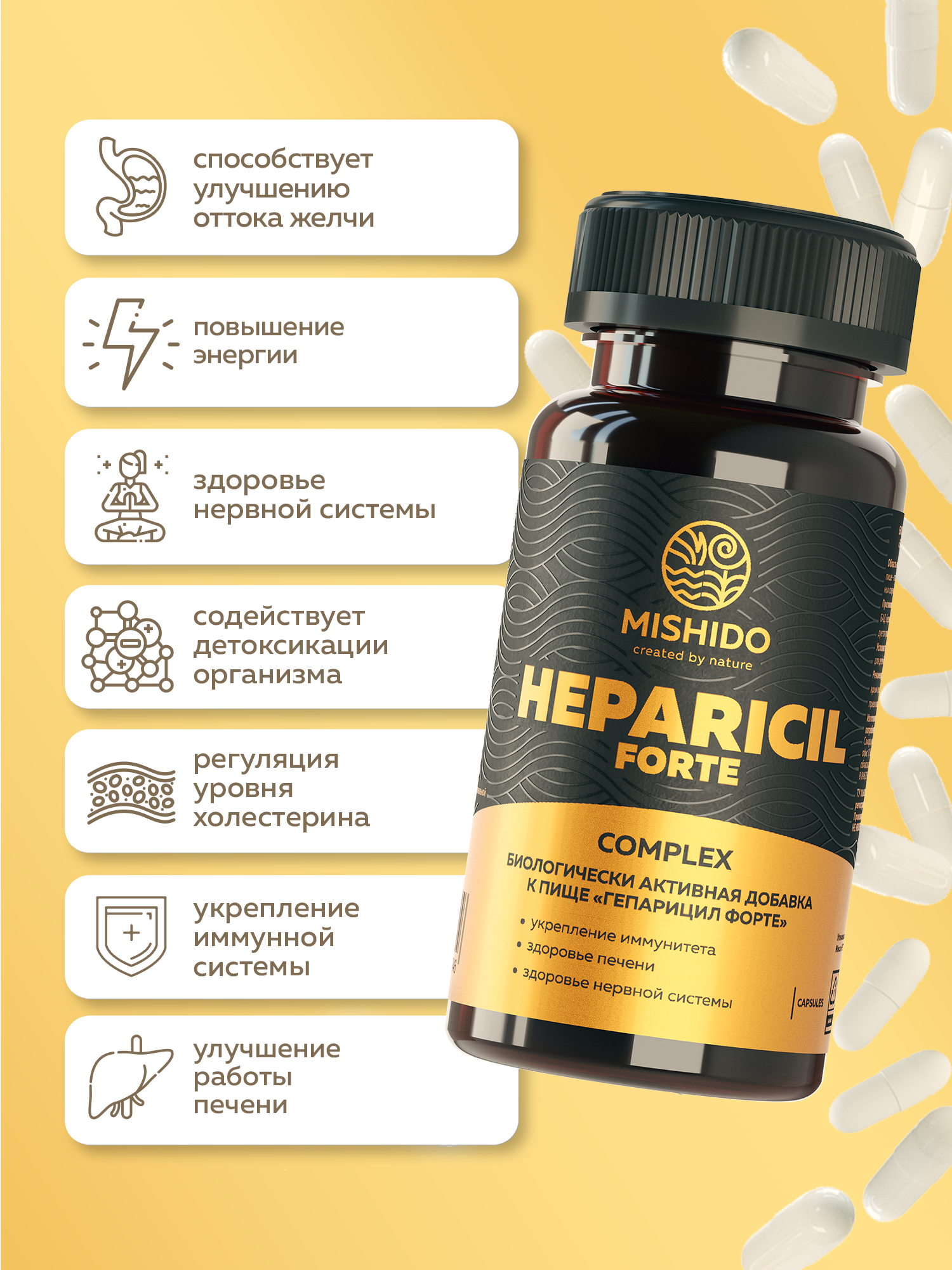 Изображение Комплекс для печени Гепарицил Форте MISHIDO HEPARICIL FORTE 60 капсул усиленная формула для восстановления печени