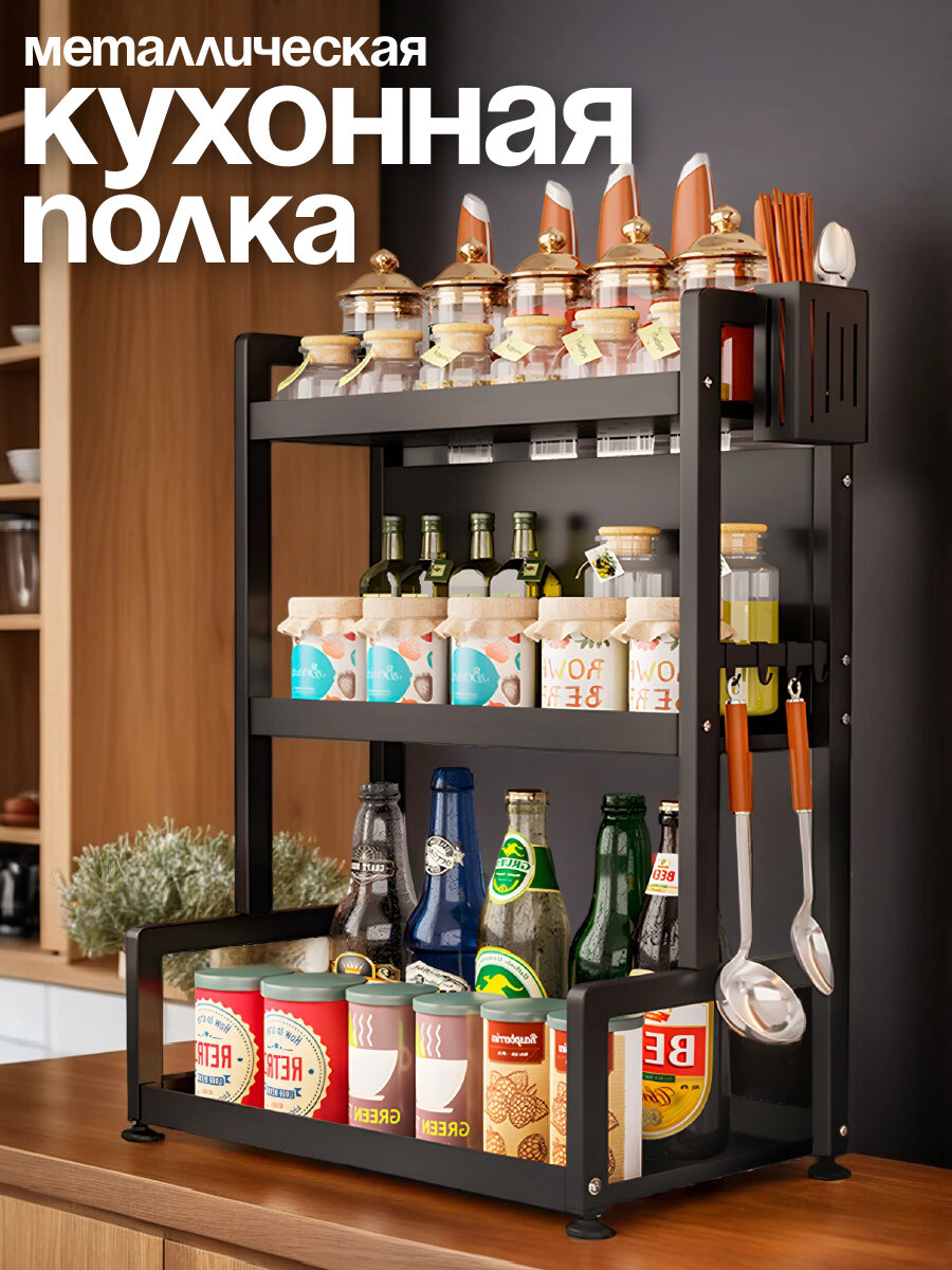 Полка кухонная для специй стеллаж настольный металлический 3 яруса CINLANHOME