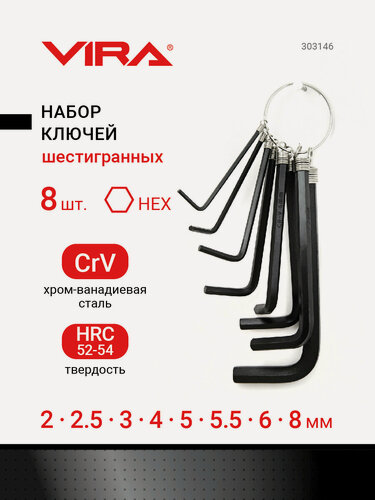 Изображение товара Набор складных шестигранных ключей набор шестигранников 8 ключей VIRA