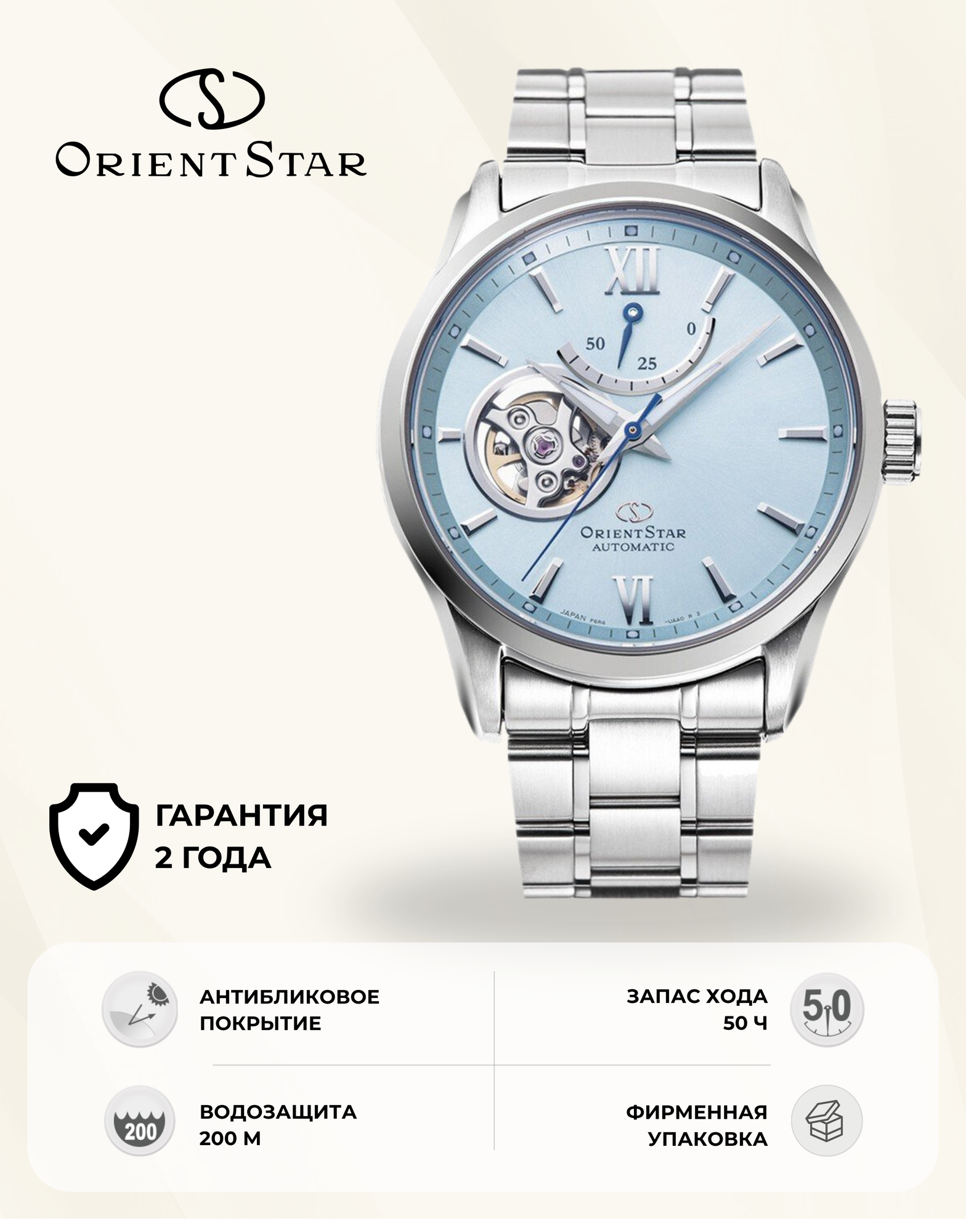 Наручные часы ORIENT