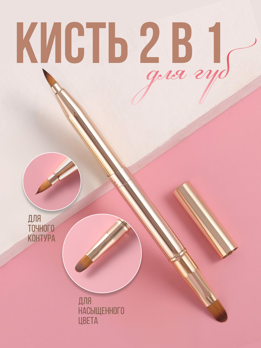 Nail Art Двусторонняя кисть для нанесения точечного макияжа губ, золотистый