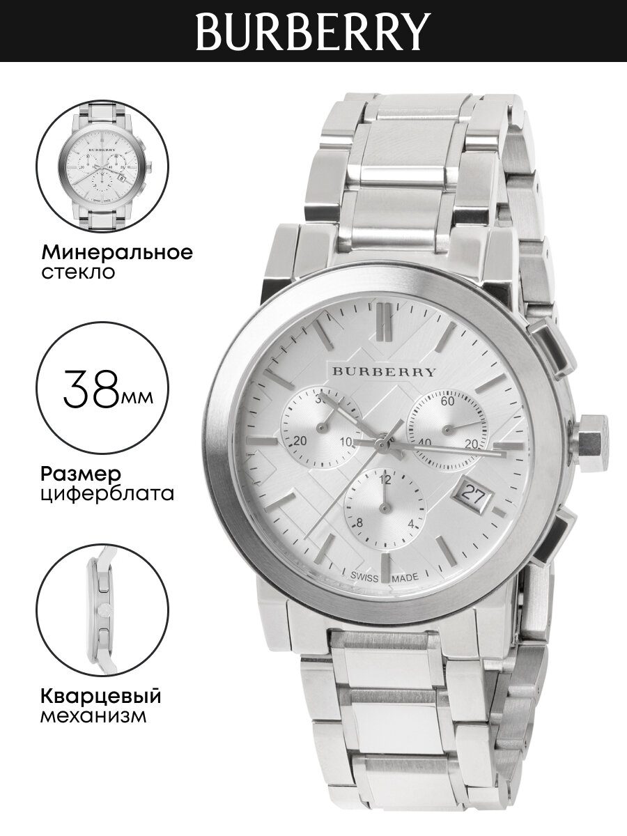 Наручные часы BURBERRY, серебристый