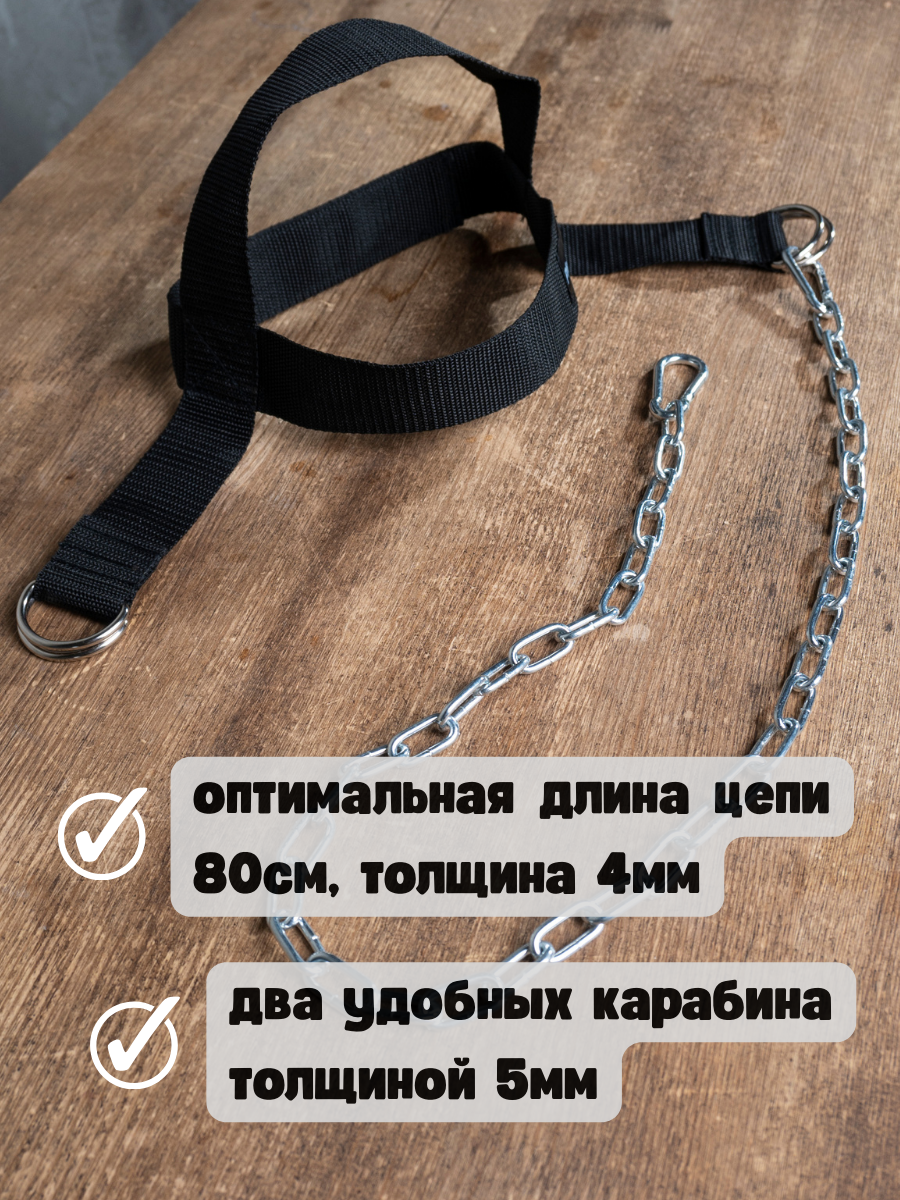 Тренажер для шеи Pfeifer, черный, металл, полиэстер, для дома и спортзала, до 150 кг, 0,23кг — фото 1