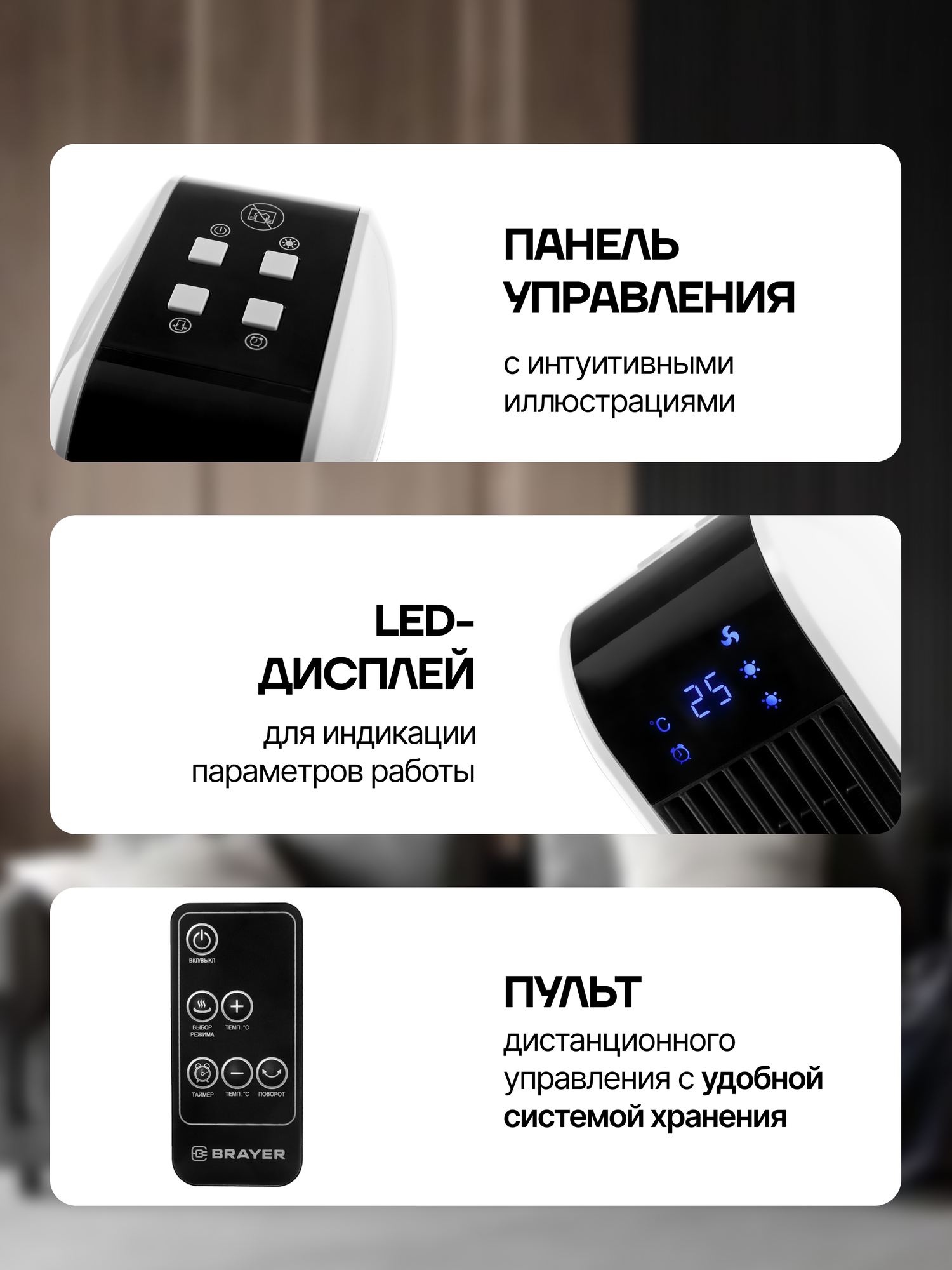 Тепловентилятор 2в1 BRAYER BR4802, 1000/2000Вт, керамич. нагреватель, защита от перегрева, пульт, 20м2, белый — фото 1
