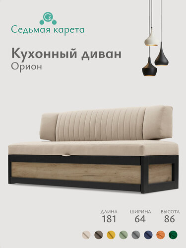 Изображение товара Кухонный раскладной диван Орион 181х64х83 см. Дуб крафт серый Коннект 5 прямой диван со спальным местом. Серый, Велюр