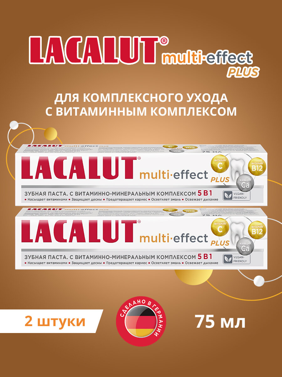 Зубная паста LACALUT Multi-Effect Plus, мята, комплексная защита, спайка, 2шт, 75мл