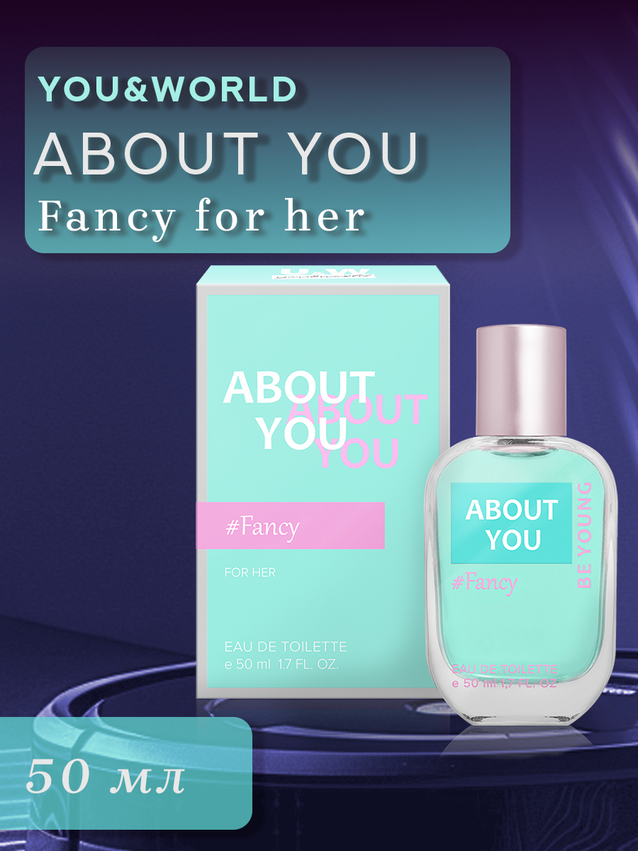 Fancy for her About You You&World Эбаут Ю Фэнси цветочный, фруктовый аромат, Туалетная вода женская 50 мл